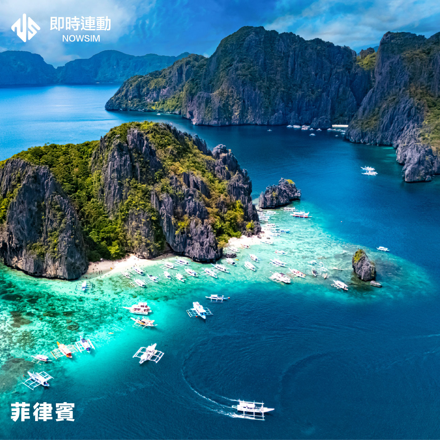 菲律賓 eSIM 網卡