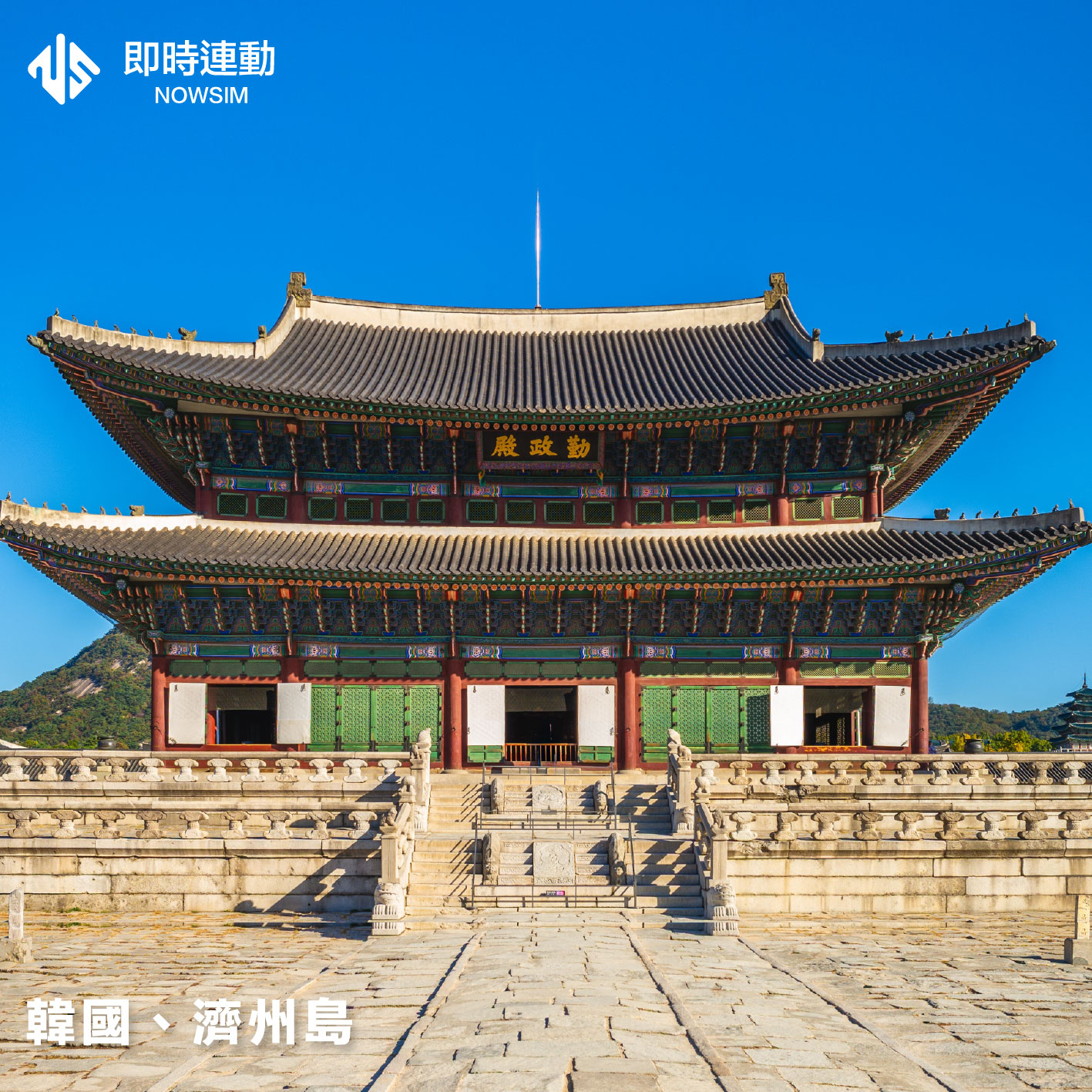 韓國 eSIM 網卡