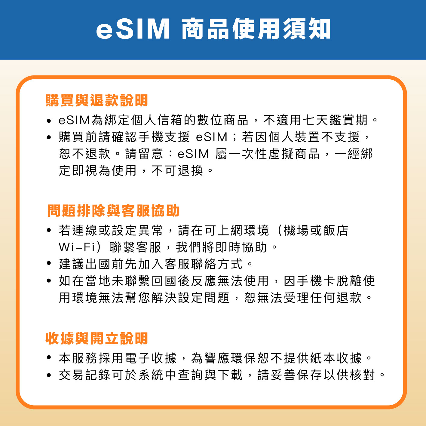 美國 eSIM 網卡