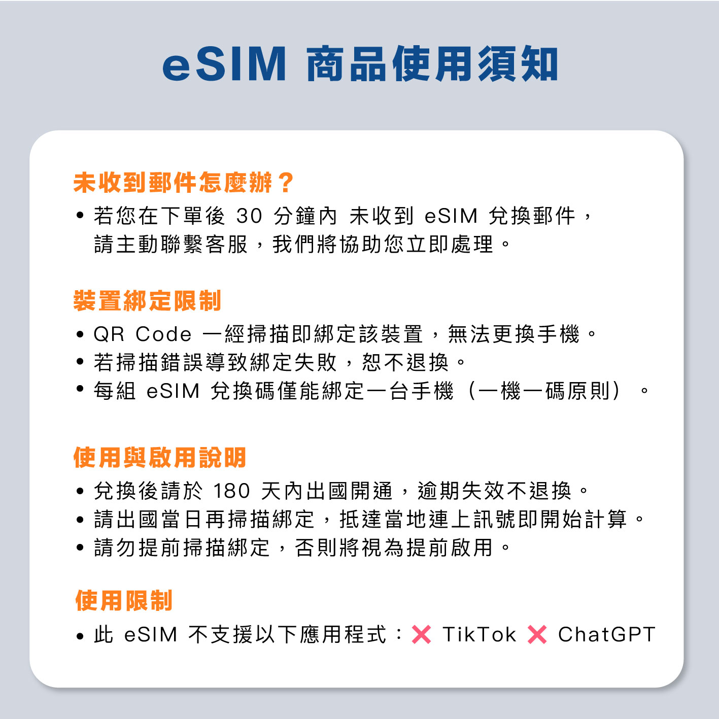 新馬 eSIM 網卡