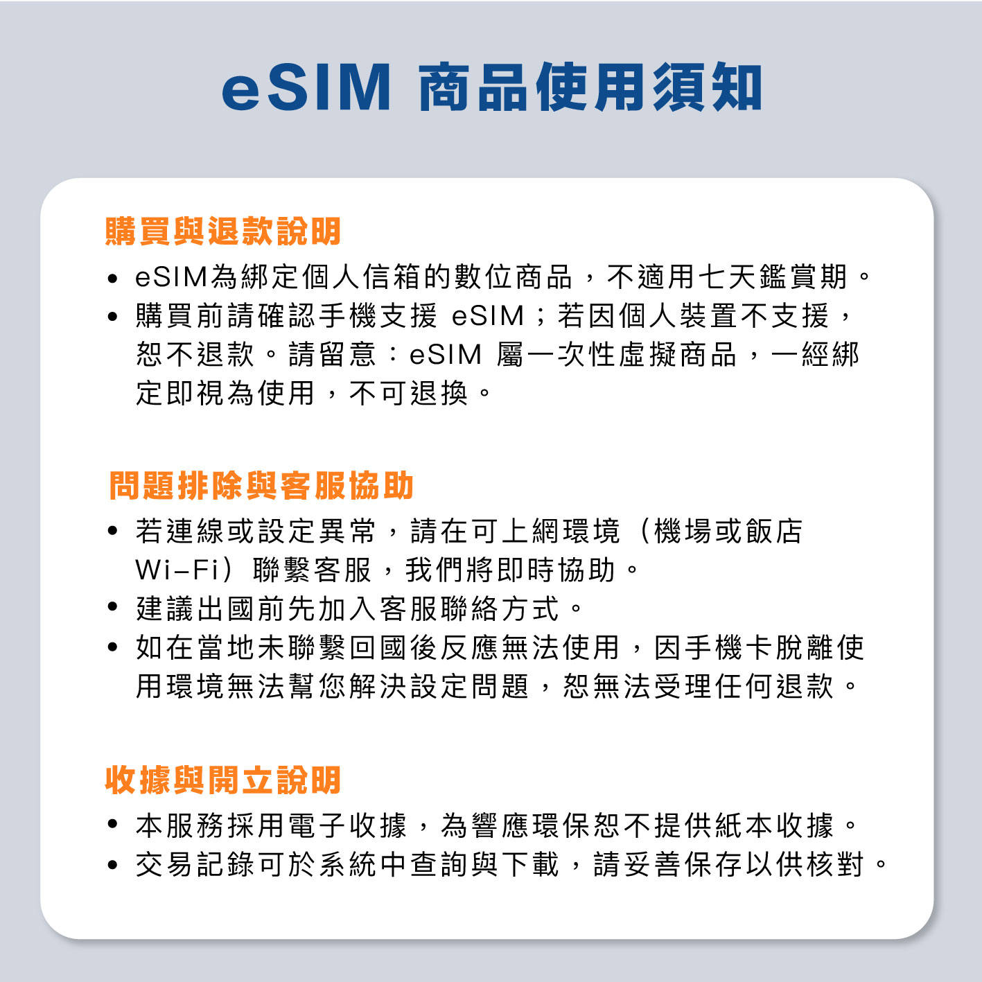 泰國 eSIM 網卡